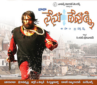 Nenu Devudni (2009) Telugu Mp3 Songs Free Download