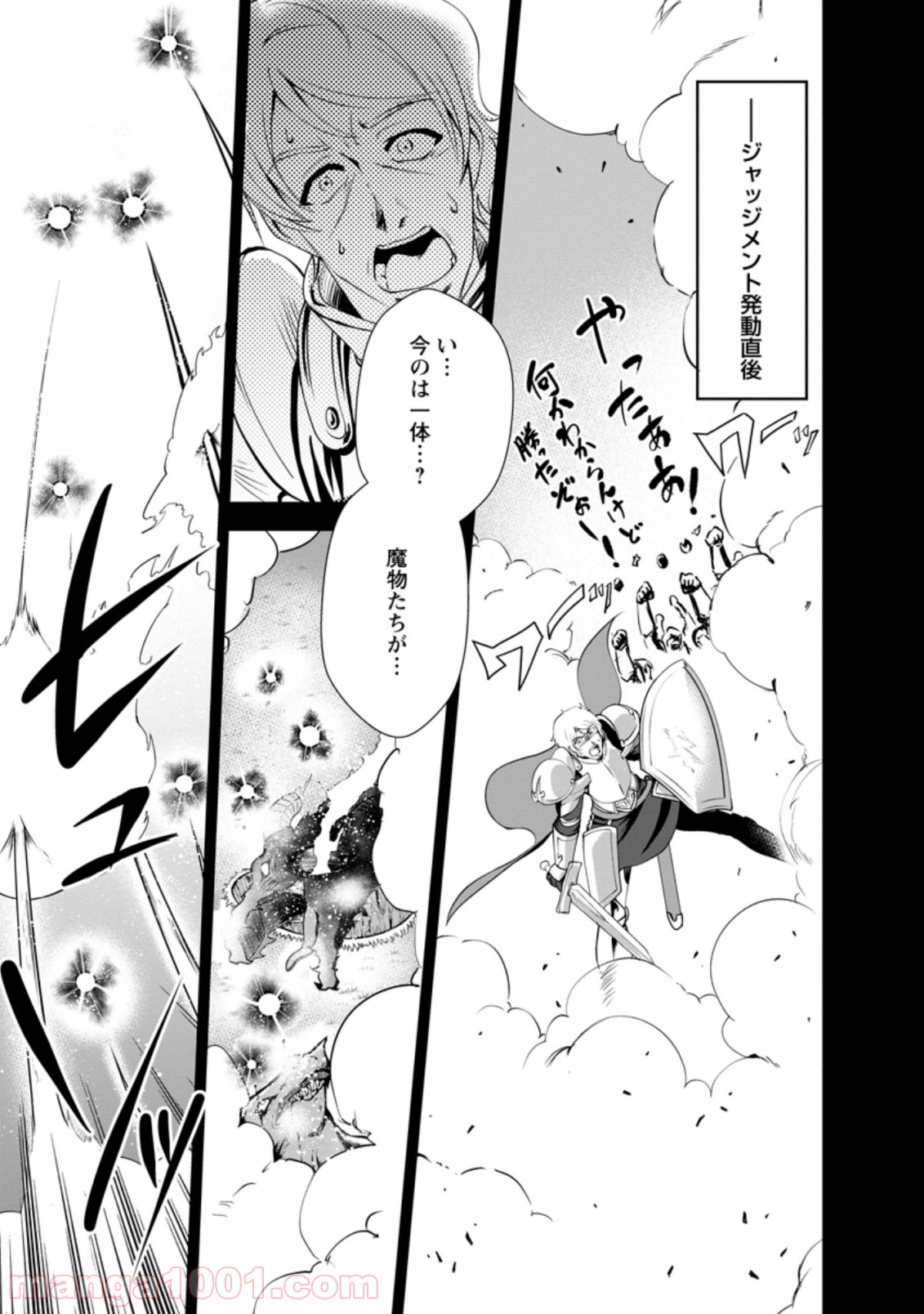 進化の実 知らないうちに勝ち組人生 Raw 第26 1話 Manga Raw