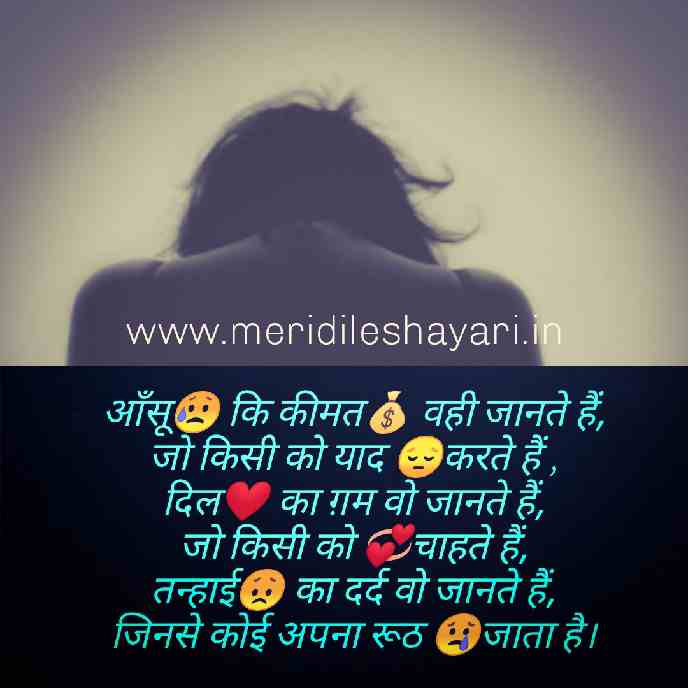 Top 20 +Tanhayi Shayari, Shayari,tanhai shayari, tanhai urdu shayari, tanhai ki shayari, tanhai wali shayari, tanhai par shayari, sad tanhai shayari, tanhayi shayari in hindi,Sad tanhai shayari, sad tanhai shayari in hindi, best tanhai shayari, sad shayari tanhai,shayari on tanhayi.tanhai ki shayari in hindi, tanhayi shayari hindi,tanhayi shayari images, dard e tanhai shayari, dard tanhai shayari,shayari for tanhayi, tanhai ki shayari hindi, tanhayi shayari in english, very sad tanhai shayari, तन्हाई shayari hindi, तन्हाई शायरी 2 लाइन,शायरी तन्हाई के