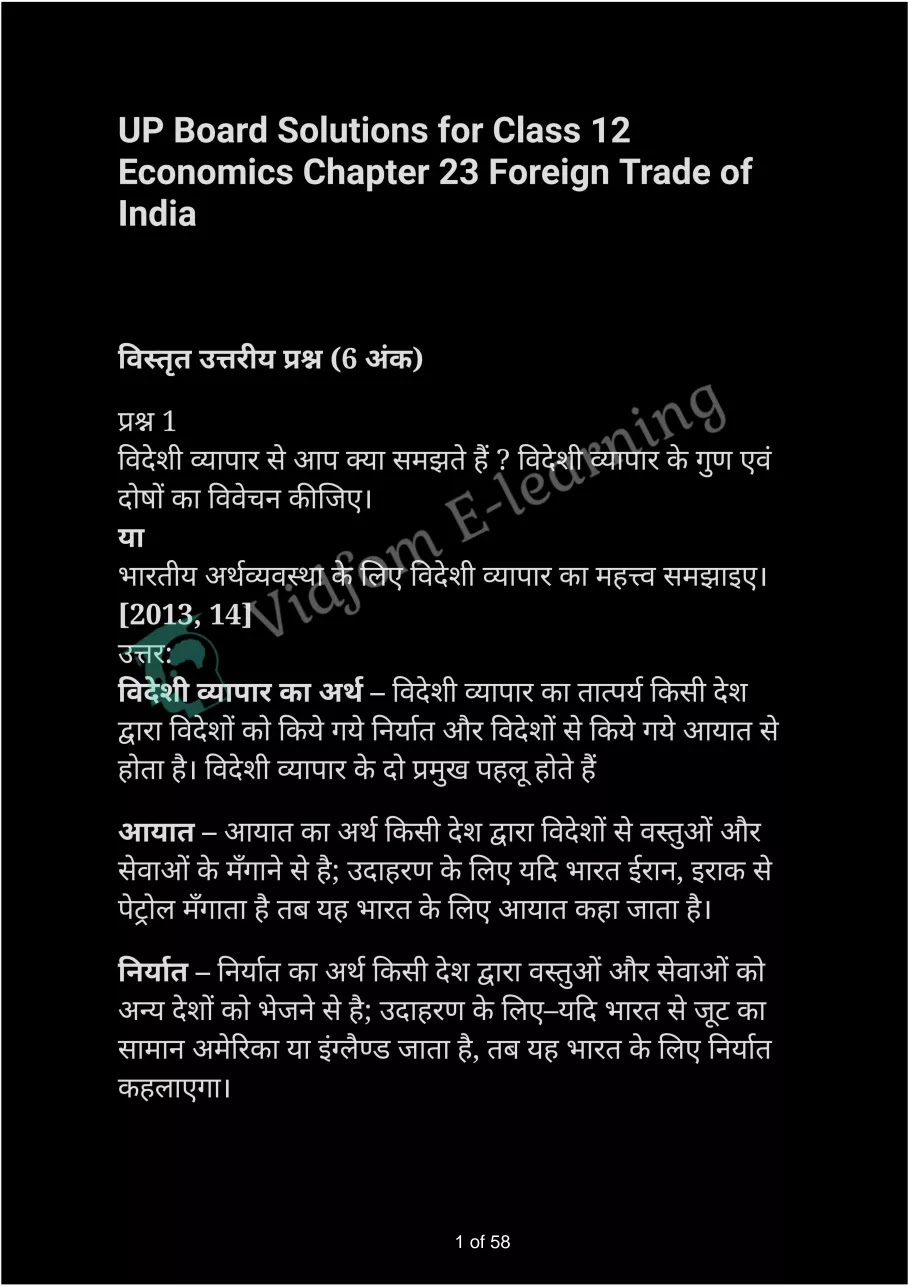 कक्षा 12 अर्थशास्त्र  के नोट्स  हिंदी में एनसीईआरटी समाधान,     class 12 Economics Chapter 23,   class 12 Economics Chapter 23 ncert solutions in Hindi,   class 12 Economics Chapter 23 notes in hindi,   class 12 Economics Chapter 23 question answer,   class 12 Economics Chapter 23 notes,   class 12 Economics Chapter 23 class 12 Economics Chapter 23 in  hindi,    class 12 Economics Chapter 23 important questions in  hindi,   class 12 Economics Chapter 23 notes in hindi,    class 12 Economics Chapter 23 test,   class 12 Economics Chapter 23 pdf,   class 12 Economics Chapter 23 notes pdf,   class 12 Economics Chapter 23 exercise solutions,   class 12 Economics Chapter 23 notes study rankers,   class 12 Economics Chapter 23 notes,    class 12 Economics Chapter 23  class 12  notes pdf,   class 12 Economics Chapter 23 class 12  notes  ncert,   class 12 Economics Chapter 23 class 12 pdf,   class 12 Economics Chapter 23  book,   class 12 Economics Chapter 23 quiz class 12  ,    10  th class 12 Economics Chapter 23  book up board,   up board 10  th class 12 Economics Chapter 23 notes,  class 12 Economics,   class 12 Economics ncert solutions in Hindi,   class 12 Economics notes in hindi,   class 12 Economics question answer,   class 12 Economics notes,  class 12 Economics class 12 Economics Chapter 23 in  hindi,    class 12 Economics important questions in  hindi,   class 12 Economics notes in hindi,    class 12 Economics test,  class 12 Economics class 12 Economics Chapter 23 pdf,   class 12 Economics notes pdf,   class 12 Economics exercise solutions,   class 12 Economics,  class 12 Economics notes study rankers,   class 12 Economics notes,  class 12 Economics notes,   class 12 Economics  class 12  notes pdf,   class 12 Economics class 12  notes  ncert,   class 12 Economics class 12 pdf,   class 12 Economics  book,  class 12 Economics quiz class 12  ,  10  th class 12 Economics    book up board,    up board 10  th class 12 Economics notes,      कक्षा 12 अर्थशास्त्र अध्याय 23 ,  कक्षा 12 अर्थशास्त्र, कक्षा 12 अर्थशास्त्र अध्याय 23  के नोट्स हिंदी में,  कक्षा 12 का हिंदी अध्याय 23 का प्रश्न उत्तर,  कक्षा 12 अर्थशास्त्र अध्याय 23  के नोट्स,  10 कक्षा अर्थशास्त्र  हिंदी में, कक्षा 12 अर्थशास्त्र अध्याय 23  हिंदी में,  कक्षा 12 अर्थशास्त्र अध्याय 23  महत्वपूर्ण प्रश्न हिंदी में, कक्षा 12   हिंदी के नोट्स  हिंदी में, अर्थशास्त्र हिंदी में  कक्षा 12 नोट्स pdf,    अर्थशास्त्र हिंदी में  कक्षा 12 नोट्स 2021 ncert,   अर्थशास्त्र हिंदी  कक्षा 12 pdf,   अर्थशास्त्र हिंदी में  पुस्तक,   अर्थशास्त्र हिंदी में की बुक,   अर्थशास्त्र हिंदी में  प्रश्नोत्तरी class 12 ,  बिहार बोर्ड   पुस्तक 12वीं हिंदी नोट्स,    अर्थशास्त्र कक्षा 12 नोट्स 2021 ncert,   अर्थशास्त्र  कक्षा 12 pdf,   अर्थशास्त्र  पुस्तक,   अर्थशास्त्र  प्रश्नोत्तरी class 12, कक्षा 12 अर्थशास्त्र,  कक्षा 12 अर्थशास्त्र  के नोट्स हिंदी में,  कक्षा 12 का हिंदी का प्रश्न उत्तर,  कक्षा 12 अर्थशास्त्र  के नोट्स,  10 कक्षा हिंदी 2021  हिंदी में, कक्षा 12 अर्थशास्त्र  हिंदी में,  कक्षा 12 अर्थशास्त्र  महत्वपूर्ण प्रश्न हिंदी में, कक्षा 12 अर्थशास्त्र  नोट्स  हिंदी में,