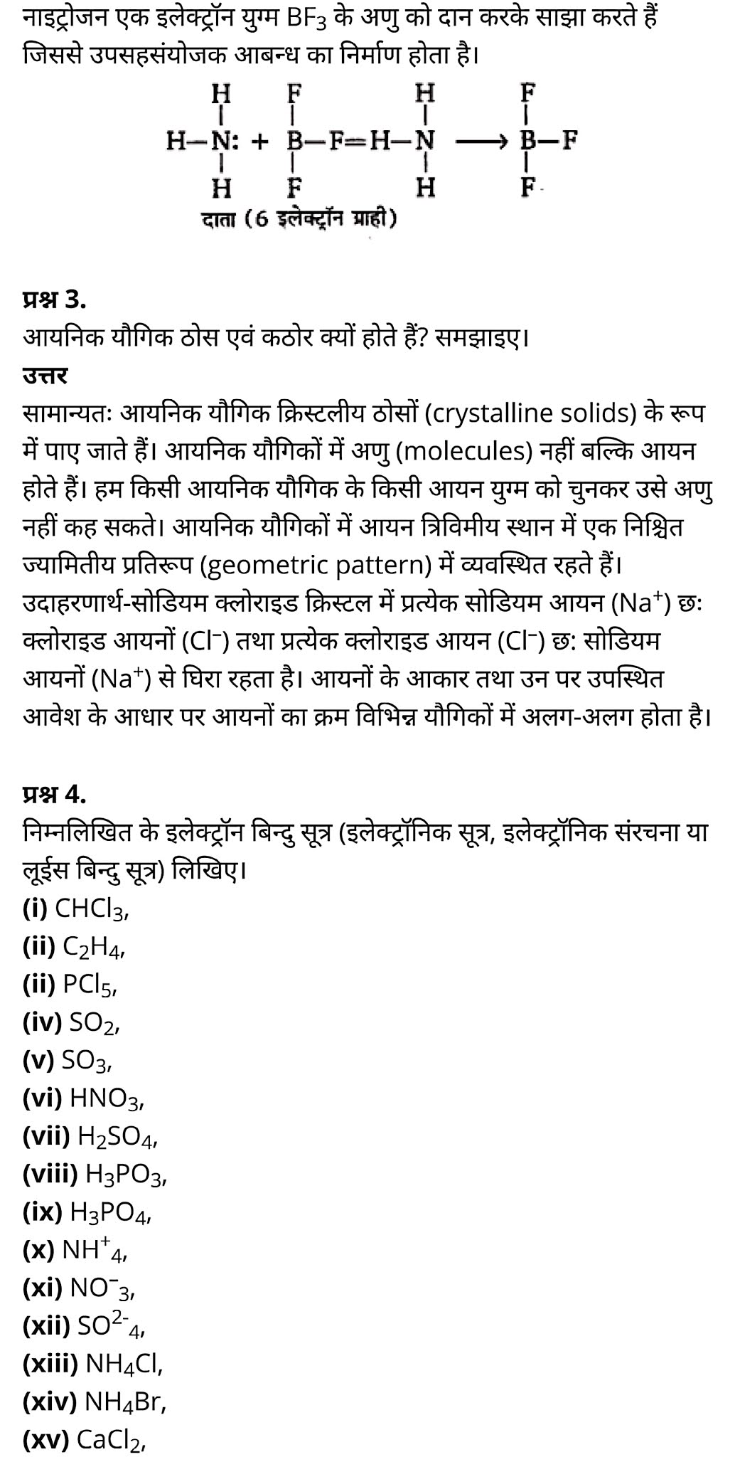 class 11   Chemistry   Chapter 4,  class 11   Chemistry   Chapter 4 ncert solutions in hindi,  class 11   Chemistry   Chapter 4 notes in hindi,  class 11   Chemistry   Chapter 4 question answer,  class 11   Chemistry   Chapter 4 notes,  11   class Chemistry   Chapter 4 in hindi,  class 11   Chemistry   Chapter 4 in hindi,  class 11   Chemistry   Chapter 4 important questions in hindi,  class 11   Chemistry  notes in hindi,   class 11 Chemistry Chapter 4 test,  class 11 Chemistry Chapter 4 pdf,  class 11 Chemistry Chapter 4 notes pdf,  class 11 Chemistry Chapter 4 exercise solutions,  class 11 Chemistry Chapter 4, class 11 Chemistry Chapter 4 notes study rankers,  class 11 Chemistry  Chapter 4 notes,  class 11 Chemistry notes,   Chemistry  class 11  notes pdf,  Chemistry class 11  notes 2021 ncert,  Chemistry class 11 pdf,  Chemistry  book,  Chemistry quiz class 11  ,   11  th Chemistry    book up board,  up board 11  th Chemistry notes,  कक्षा 11 रसायन विज्ञान अध्याय 4, कक्षा 11 रसायन विज्ञान  का अध्याय 4 ncert solution in hindi, कक्षा 11 रसायन विज्ञान  के अध्याय 4 के नोट्स हिंदी में, कक्षा 11 का रसायन विज्ञान अध्याय 4 का प्रश्न उत्तर, कक्षा 11 रसायन विज्ञान  अध्याय 4 के नोट्स, 11 कक्षा रसायन विज्ञान अध्याय 4 हिंदी में,कक्षा 11 रसायन विज्ञान  अध्याय 4 हिंदी में, कक्षा 11 रसायन विज्ञान  अध्याय 4 महत्वपूर्ण प्रश्न हिंदी में,कक्षा 11 के रसायन विज्ञान  के नोट्स हिंदी में,रसायन विज्ञान  कक्षा 11   नोट्स pdf, कक्षा 11 बायोलॉजी अध्याय 4, कक्षा 11 बायोलॉजी के अध्याय 4 के नोट्स हिंदी में, कक्षा 11 का बायोलॉजी अध्याय 4 का प्रश्न उत्तर, कक्षा 11 बायोलॉजी अध्याय 4 के नोट्स, 11 कक्षा बायोलॉजी अध्याय 4 हिंदी में,कक्षा 11 बायोलॉजी अध्याय 4 हिंदी में, कक्षा 11 बायोलॉजी अध्याय 4 महत्वपूर्ण प्रश्न हिंदी में,कक्षा 11 के बायोलॉजी के नोट्स हिंदी में,बायोलॉजी कक्षा 11 नोट्स pdf,   रसायन विज्ञान  कक्षा 11 नोट्स 2021 ncert,  रसायन विज्ञान  कक्षा 11 pdf,  रसायन विज्ञान  पुस्तक,  रसायन विज्ञान  की बुक,  रसायन विज्ञान  प्रश्नोत्तरी class 11  , 11   वीं रसायन विज्ञान  पुस्तक up board,  बिहार बोर्ड 11  पुस्तक वीं रसायन विज्ञान  नोट्स,   बायोलॉजी  कक्षा 11   नोट्स 2021 ncert,  बायोलॉजी  कक्षा 11   pdf,  बायोलॉजी  पुस्तक,  बायोलॉजी  की बुक,  बायोलॉजी  प्रश्नोत्तरी class 11  , 11   वीं बायोलॉजी  पुस्तक up board,  बिहार बोर्ड 11  पुस्तक वीं बायोलॉजी  नोट्स,