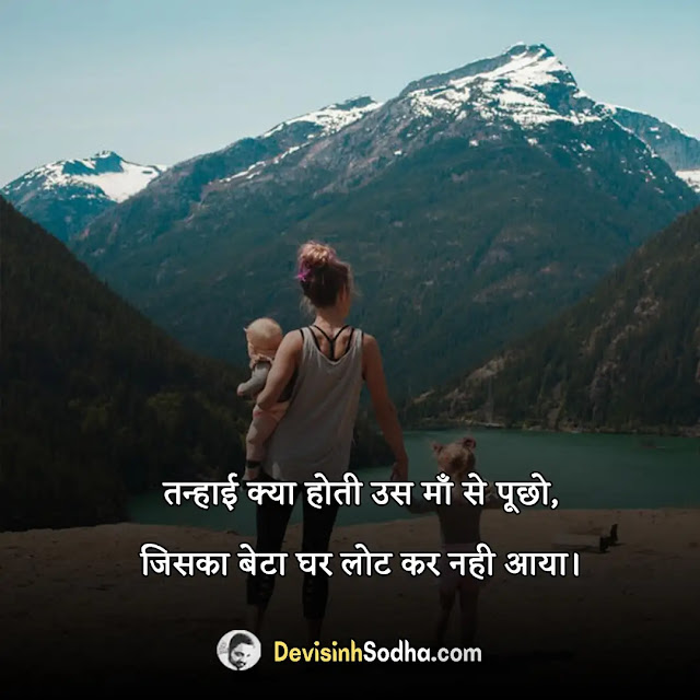 maa mom mother shayari in hindi, heart touching mother shayari in hindi, माँ की तारीफ में शायरी 2 line, माँ पर शायरी हिंदी में इमेज, heart touching माँ के लिए शायरी इन हिंदी, माँ की गोद शायरी, माँ के लिए कुछ शब्द, माँ के लिए स्टेटस, माँ का आँचल शायरी, माँ के लिए दुआ शायरी