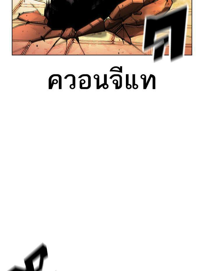 Lookism ตอนที่ 401