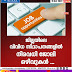 ജില്ലയിലെ വിവിധ സ്ഥാപനങ്ങളിൽ  നിരവധി ജോലി ഒഴിവുകൾ ....