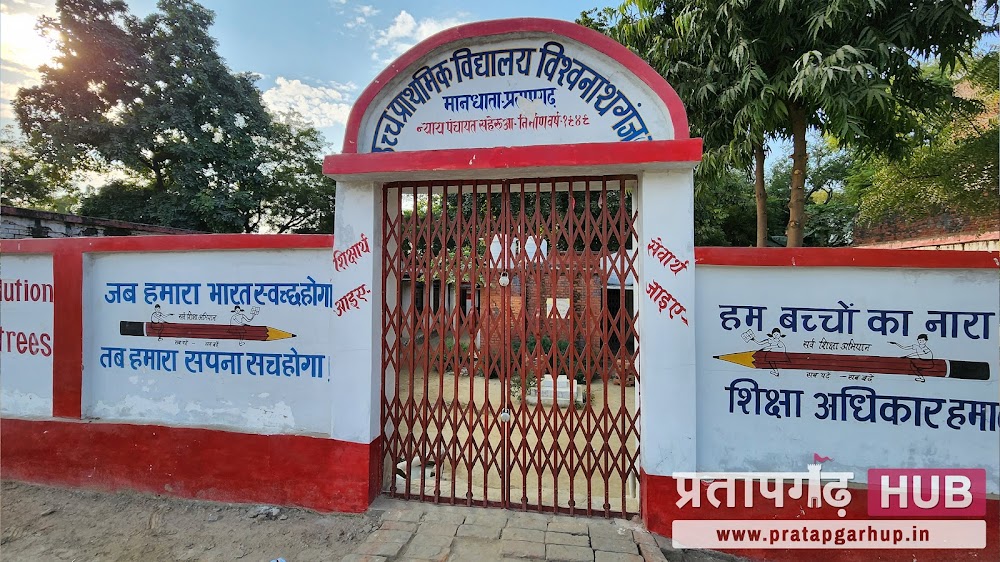Vishwanathganj Pratapgarh