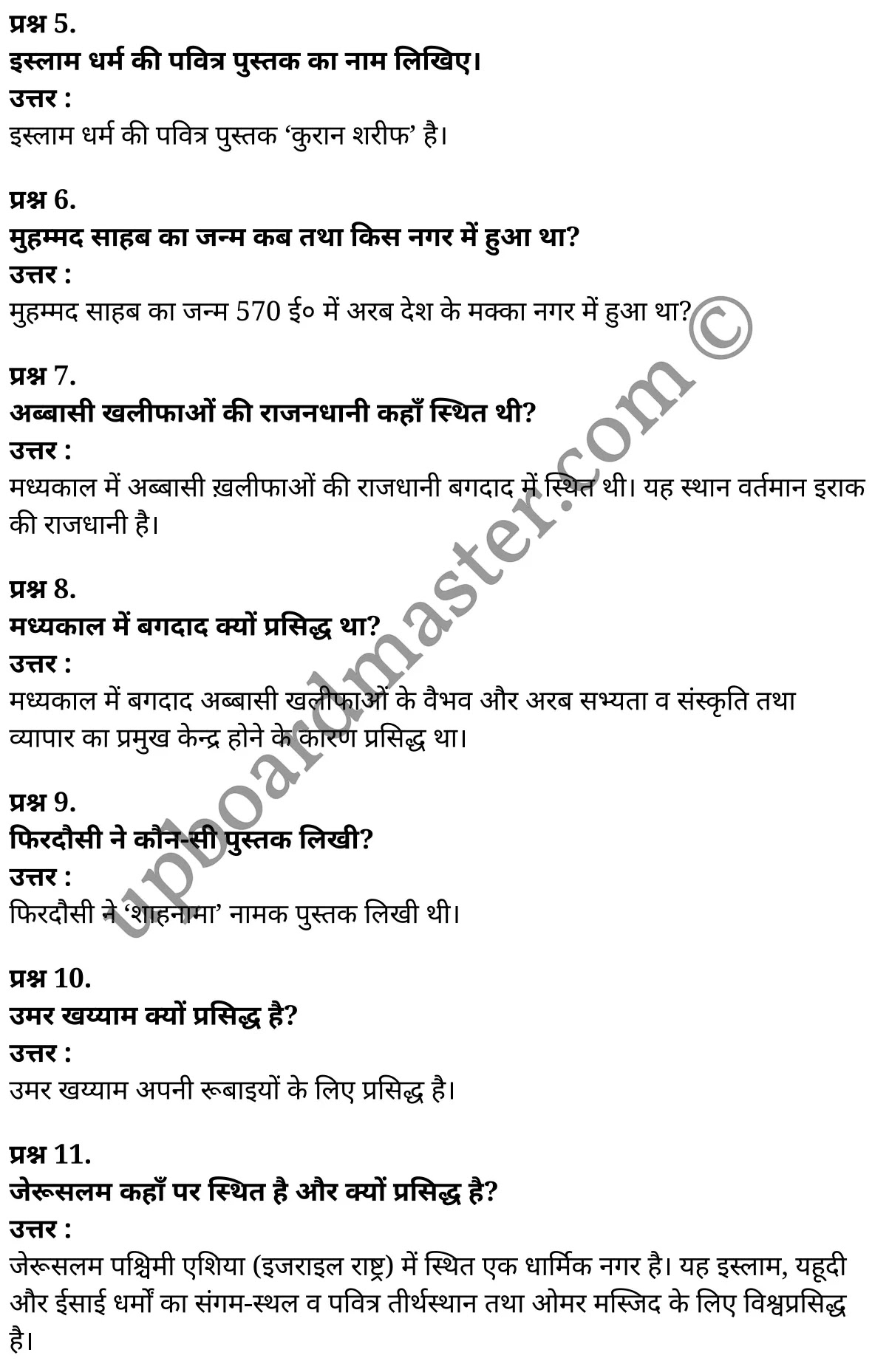 कक्षा 11 इतिहास  विश्व इतिहास में विषय-वस्तु अध्याय 4  के नोट्स  हिंदी में एनसीईआरटी समाधान,   class 11 history chapter 4,  class 11 history chapter 4 ncert solutions in history,  class 11 history chapter 4 notes in hindi,  class 11 history chapter 4 question answer,  class 11 history chapter 4 notes,  class 11 history chapter 4 class 11 history  chapter 4 in  hindi,   class 11 history chapter 4 important questions in  hindi,  class 11 history hindi  chapter 4 notes in hindi,   class 11 history  chapter 4 test,  class 11 history  chapter 4 class 11 history  chapter 4 pdf,  class 11 history  chapter 4 notes pdf,  class 11 history  chapter 4 exercise solutions,  class 11 history  chapter 4, class 11 history  chapter 4 notes study rankers,  class 11 history  chapter 4 notes,  class 11 history hindi  chapter 4 notes,   class 11 history   chapter 4  class 11  notes pdf,  class 11 history  chapter 4 class 11  notes  ncert,  class 11 history  chapter 4 class 11 pdf,  class 11 history  chapter 4  book,  class 11 history  chapter 4 quiz class 11  ,     11  th class 11 history chapter 4    book up board,   up board 11  th class 11 history chapter 4 notes,  class 11 history  Themes in World History chapter 4,  class 11 history  Themes in World History chapter 4 ncert solutions in history,  class 11 history  Themes in World History chapter 4 notes in hindi,  class 11 history  Themes in World History chapter 4 question answer,  class 11 history  Themes in World History  chapter 4 notes,  class 11 history  Themes in World History  chapter 4 class 11 history  chapter 4 in  hindi,   class 11 history  Themes in World History chapter 4 important questions in  hindi,  class 11 history  Themes in World History  chapter 4 notes in hindi,   class 11 history  Themes in World History  chapter 4 test,  class 11 history  Themes in World History  chapter 4 class 11 history  chapter 4 pdf,  class 11 history  Themes in World History chapter 4 notes pdf,  class 11 history  Themes in World History  chapter 4 exercise solutions,  class 11 history  Themes in World History  chapter 4, class 11 history  Themes in World History  chapter 4 notes study rankers,  class 11 history  Themes in World History  chapter 4 notes,  class 11 history  Themes in World History  chapter 4 notes,   class 11 history  Themes in World History chapter 4  class 11  notes pdf,  class 11 history  Themes in World History  chapter 4 class 11  notes  ncert,  class 11 history  Themes in World History  chapter 4 class 11 pdf,  class 11 history  Themes in World History chapter 4  book,  class 11 history  Themes in World History chapter 4 quiz class 11  ,     11  th class 11 history  Themes in World History chapter 4    book up board,   up board 11  th class 11 history  Themes in World History chapter 4 notes,   कक्षा 11 इतिहास अध्याय 4 , कक्षा 11 इतिहास, कक्षा 11 इतिहास अध्याय 4  के नोट्स हिंदी में, कक्षा 11 का इतिहास अध्याय 4 का प्रश्न उत्तर, कक्षा 11 इतिहास अध्याय 4  के नोट्स, 11 कक्षा इतिहास 4  हिंदी में,कक्षा 11 इतिहास अध्याय 4  हिंदी में, कक्षा 11 इतिहास अध्याय 4  महत्वपूर्ण प्रश्न हिंदी में,कक्षा 11 इतिहास  हिंदी के नोट्स  हिंदी में,इतिहास हिंदी  कक्षा 11 नोट्स pdf,   इतिहास हिंदी  कक्षा 11 नोट्स 2021 ncert,  इतिहास हिंदी  कक्षा 11 pdf,  इतिहास हिंदी  पुस्तक,  इतिहास हिंदी की बुक,  इतिहास हिंदी  प्रश्नोत्तरी class 11 , 11   वीं इतिहास  पुस्तक up board,  बिहार बोर्ड 11  पुस्तक वीं इतिहास नोट्स,   इतिहास  कक्षा 11 नोट्स 2021 ncert,  इतिहास  कक्षा 11 pdf,  इतिहास  पुस्तक,  इतिहास की बुक,  इतिहास  प्रश्नोत्तरी class 11,  कक्षा 11 इतिहास  विश्व इतिहास में विषय-वस्तु अध्याय 4 , कक्षा 11 इतिहास  विश्व इतिहास में विषय-वस्तु, कक्षा 11 इतिहास  विश्व इतिहास में विषय-वस्तु अध्याय 4  के नोट्स हिंदी में, कक्षा 11 का इतिहास  विश्व इतिहास में विषय-वस्तु अध्याय 4 का प्रश्न उत्तर, कक्षा 11 इतिहास  विश्व इतिहास में विषय-वस्तु अध्याय 4  के नोट्स, 11 कक्षा इतिहास  विश्व इतिहास में विषय-वस्तु 4  हिंदी में,कक्षा 11 इतिहास  विश्व इतिहास में विषय-वस्तु अध्याय 4  हिंदी में, कक्षा 11 इतिहास  विश्व इतिहास में विषय-वस्तु अध्याय 4  महत्वपूर्ण प्रश्न हिंदी में,कक्षा 11 इतिहास  विश्व इतिहास में विषय-वस्तु  हिंदी के नोट्स  हिंदी में,इतिहास  विश्व इतिहास में विषय-वस्तु हिंदी  कक्षा 11 नोट्स pdf,   इतिहास  विश्व इतिहास में विषय-वस्तु हिंदी  कक्षा 11 नोट्स 2021 ncert,  इतिहास  विश्व इतिहास में विषय-वस्तु हिंदी  कक्षा 11 pdf,  इतिहास  विश्व इतिहास में विषय-वस्तु हिंदी  पुस्तक,  इतिहास  विश्व इतिहास में विषय-वस्तु हिंदी की बुक,  इतिहास  विश्व इतिहास में विषय-वस्तु हिंदी  प्रश्नोत्तरी class 11 , 11   वीं इतिहास  विश्व इतिहास में विषय-वस्तु  पुस्तक up board,  बिहार बोर्ड 11  पुस्तक वीं इतिहास नोट्स,   इतिहास  विश्व इतिहास में विषय-वस्तु  कक्षा 11 नोट्स 2021 ncert,  इतिहास  विश्व इतिहास में विषय-वस्तु  कक्षा 11 pdf,  इतिहास  विश्व इतिहास में विषय-वस्तु  पुस्तक,  इतिहास  विश्व इतिहास में विषय-वस्तु की बुक,  इतिहास  विश्व इतिहास में विषय-वस्तु  प्रश्नोत्तरी class 11,   11th history   book in hindi, 11th history notes in hindi, cbse books for class 11  , cbse books in hindi, cbse ncert books, class 11   history   notes in hindi,  class 11 history hindi ncert solutions, history 2020, history  2021,