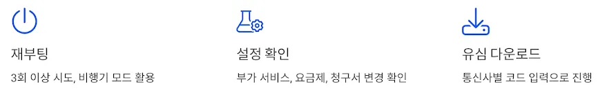 기타 오류 해결 방법