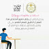 الإجراءات المتبعة لإمتحانات الثانوية العامة في حالة عدم الملائمة الصحيةو موقف الطلاب من تأجيل الامتحان لهذا العام الإجراءات المتبعة لإمتحانات الثانوية العامة في حالة عدم الملائمة الصحيةو موقف الطلاب من تأجيل الامتحان لهذا العام