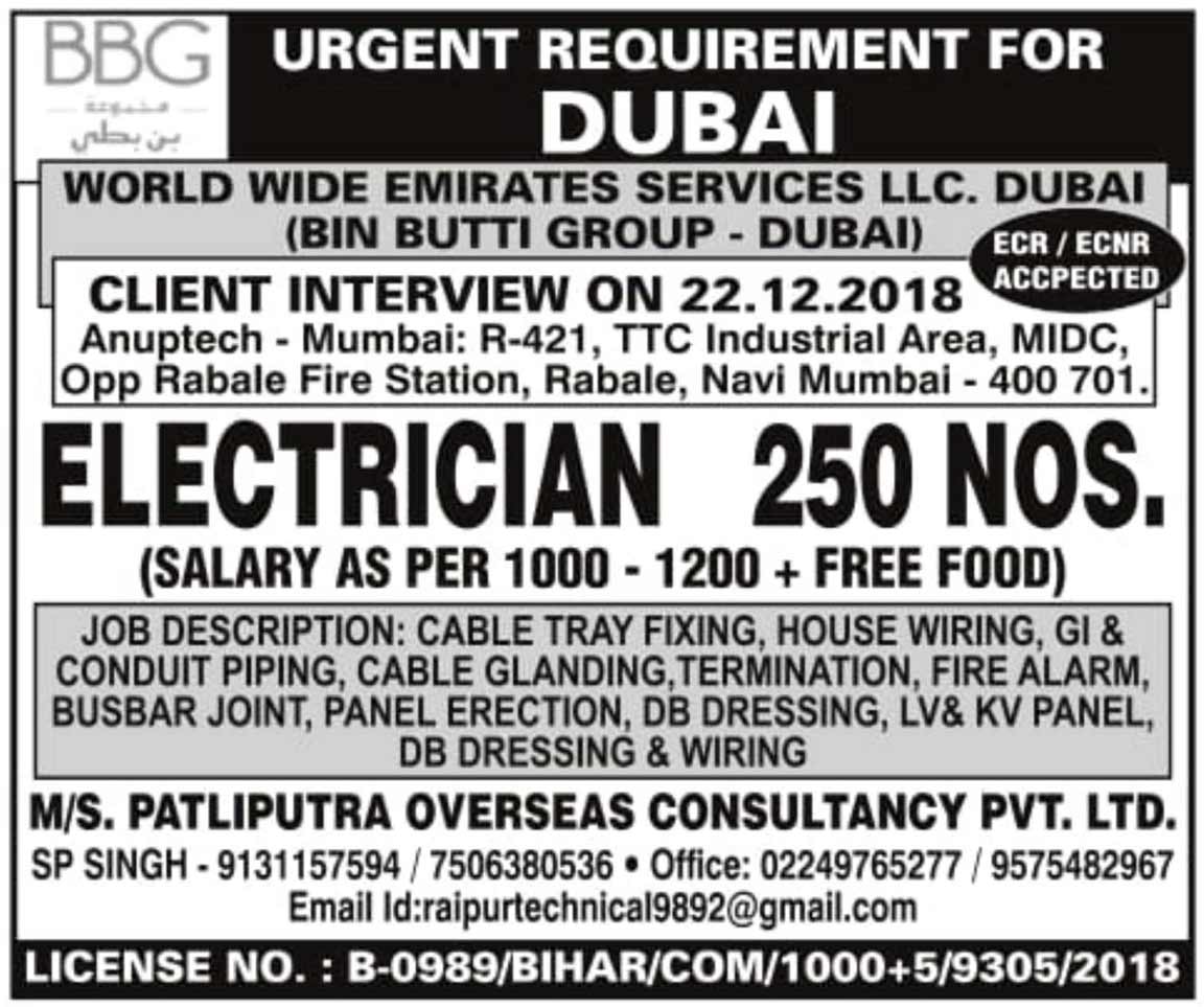 free job alert