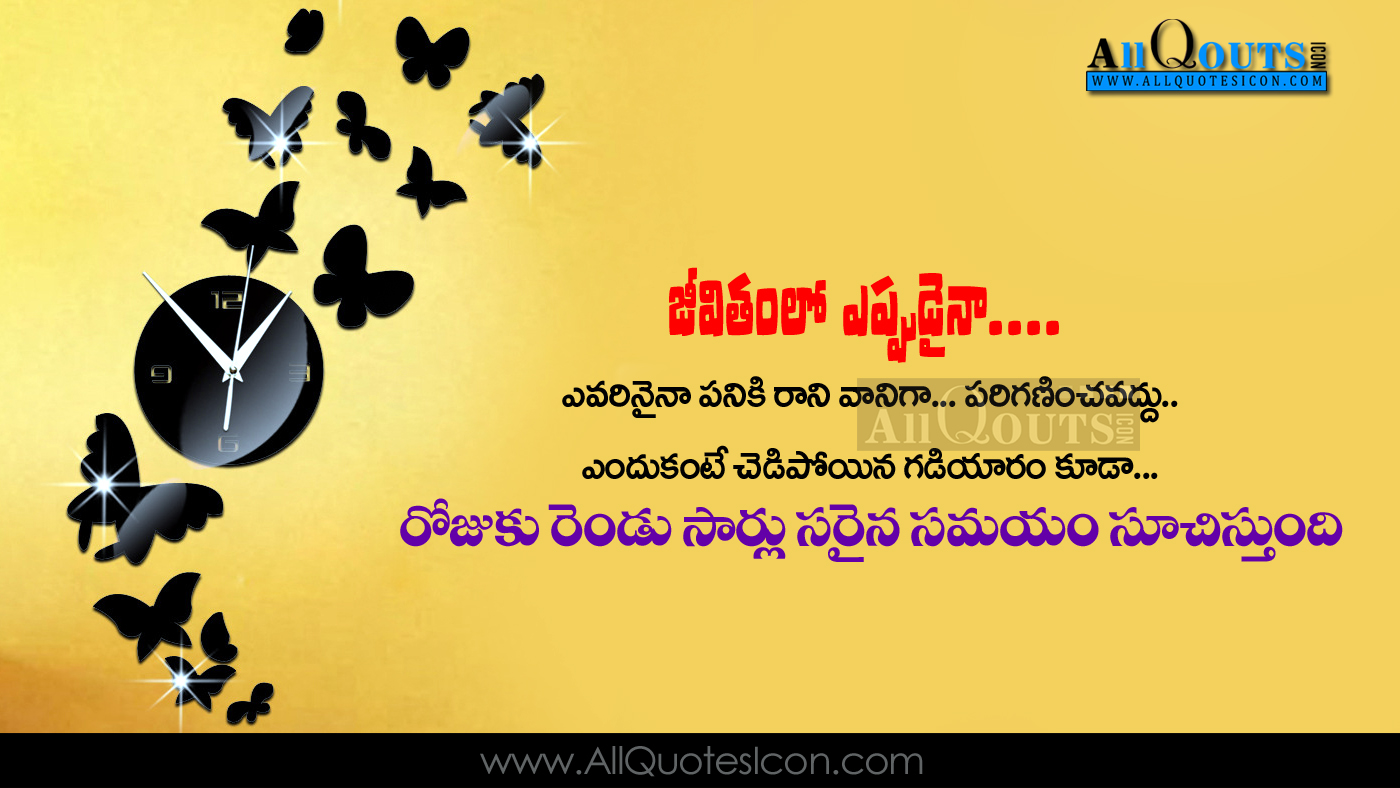 Best Life Inspiration Quotes In Telugu Hd Wallpapers Beautiful