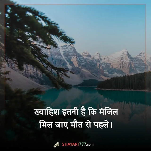 safar shayari in hindi, safar shayari in hindi 2 line, सफर शायरी दो लाइन, जिंदगी का सफर शायरी, जिंदगी एक सफर status, मंजिल सफर शायरी, सफर शायरी rekhta, सफर शायरी उर्दू, सफर ए-जिंदगी, ट्रेन सफर शायरी