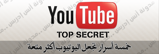 youtube secret