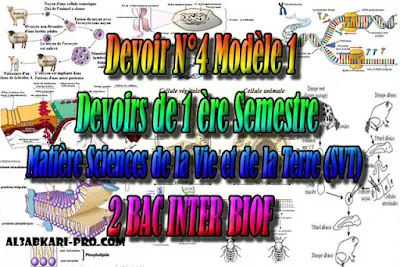 Devoir N°4 Modèle 1 de SVT 2 Bac SPC Biof 1 ère Semestre PDF , Sciences de la Vie et de la Terre biof, svt biof, 2 bac biof, Examen National, Devoir, 2 bac inter, PDF, baccalauréat international maroc, baccalauréat international, BAC, 2 éme Bac, Exercices, Cours, devoirs, examen nationaux, exercice, filière, 2ème Baccalauréat, prof de soutien scolaire a domicile, cours gratuit, cours gratuit en ligne, cours particuliers, cours à domicile, soutien scolaire à domicile, les cours particuliers, cours de soutien, les cours de soutien, cours online, cour online