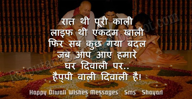 Happy Diwali Wishes SMS, Happy Diwali Wishes Message, Happy Diwali Wishes Shayari, Happy Diwali Quotes With Photos, Diwali Messages For Facebook, Happy Diwali Status For Whatsapp, 