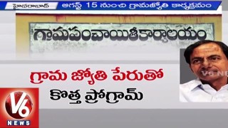  Grama Jyothi Programme | CM KCR Review Meet on Development in Villages – Hyderabad