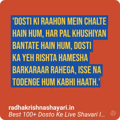 Best Dosto Ke Liye Shayari