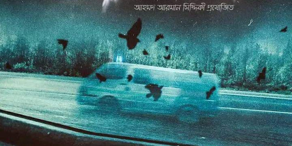 কফিন (Coffin) বাংলা হরর শর্ট ফ্লিম ডাউনলোড |  Kofin (2022) Bangla Binge WEB-DL Horror Shortflim -480P | 720P | 1080P-Download 