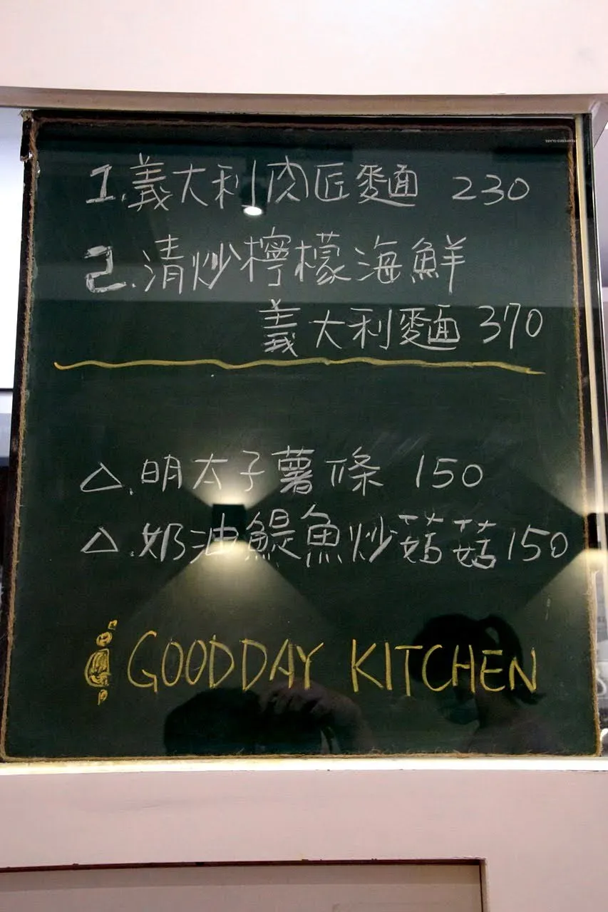 [台南][東區] Good Day Kitchen｜做給家人孩子吃為標準的義式餐廳｜食記