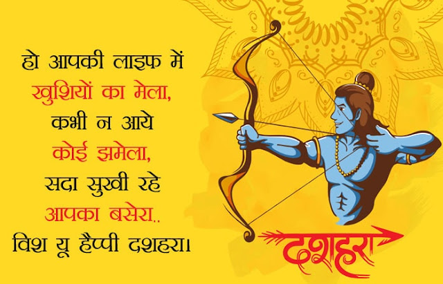 Dussehra wishes and images to share on WhatsApp and Facebook