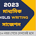 Madhyamik English Writing Suggestion 2023 || Report Writing,  Letter Writing, Paragraph, Processing Writing, Biography || Examhunt.in