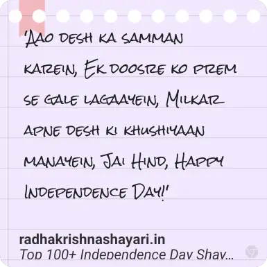 happy Independence Day Shayari Hindi