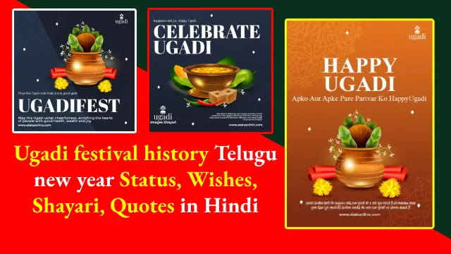 Ugadi-festival-history-Telugu-new-year-Status,Wishes,Shayari,Quotes-Hindi