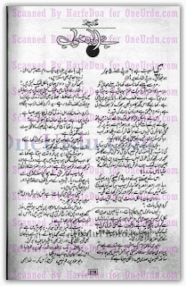 Be irada khwab by Alia Hira Online Reading