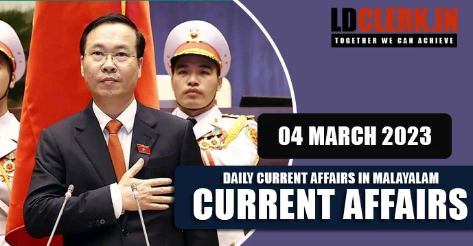 Daily Current Affairs | Malayalam | 04 March 2023