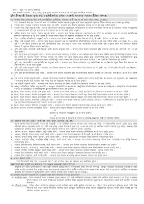 Lok Sewa Aayog Vacancy Announcement