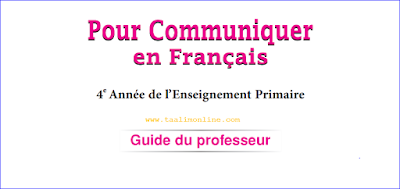  دليل الأستاذ مستوى الرابع 2020-Pour communiquer en  Français 4AEP  2019