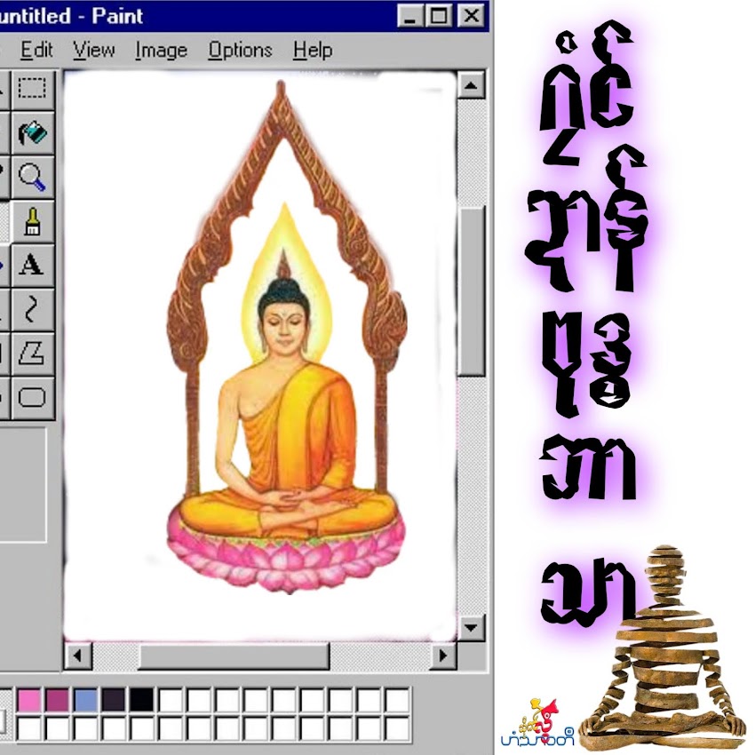 ဂၠံၚ်ဍာန်ဗုဒ္ဓဘာသာ