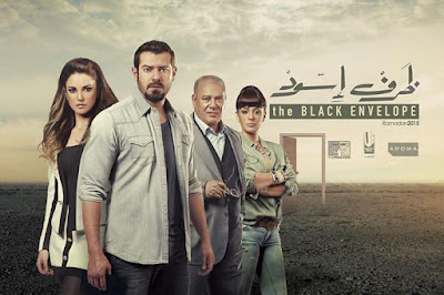 مشاهدة مسلسل ظرف أسود الحلقة 8 كاملة اون لاين Full HD1