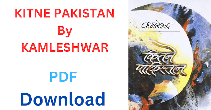 KITNE PAKISTAN|UPANYAS| Free PDF  Download 