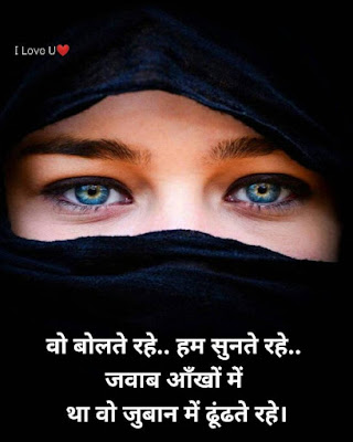 Heart Touching Love Shayari