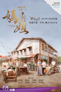 NTV7 Chinese Drama The Memoir Of Majie by Joey Leong, Loo Aye Keng, Pauline, Sherlyn Seo 09