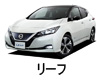 NISSAN LEAF LED HID 交換