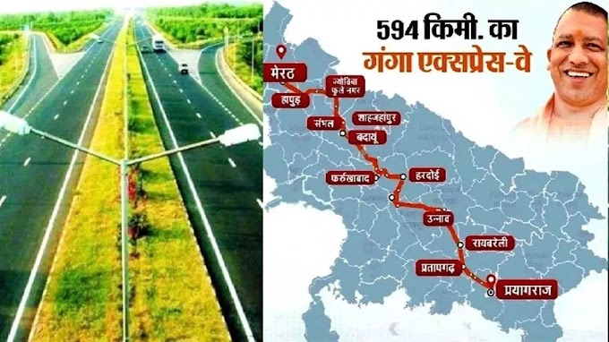 प्रयागराज के 137 गावों से होकर गुजरेगी रिंग रोड, गंगा एक्सप्रेस-वे के किनारे इलाकों में 20 प्रतिशत तक बढ़ेगा सर्किल रेट