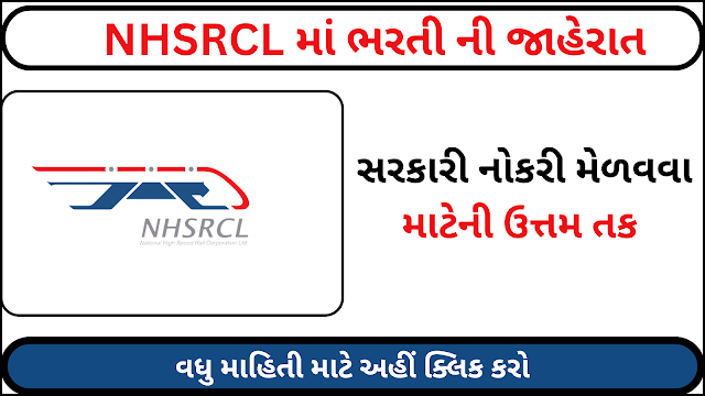 NHSRC Recruitment -2022