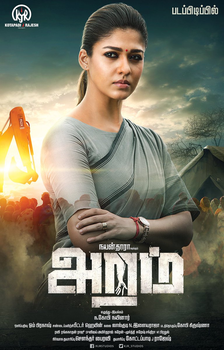 South Indian actress Nayantara, Aramm tamil film Aramm Project 2017, release date poster, pics, news