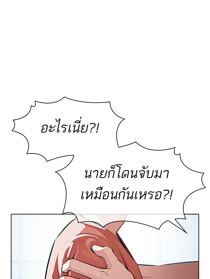 Lookism ตอนที่ 377