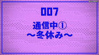 モブサイコ100アニメ 3期7話 | Mob Psycho 100 Episode 32