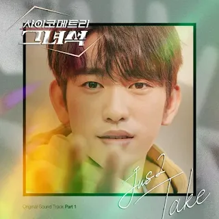 Jus2 – TAKE (He Is Psychometric OST Part 1) Lyrics