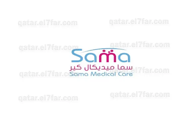 Sama Medical Care is Looking to Hire The Following Positions in Qatar   تتطلع سما للرعاية الطبية إلى توظيف الوظائف التالية في قطر
