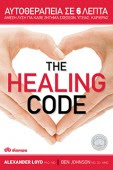 https://www.dioptra.gr/Vivlio/292/709/The-healing-code/