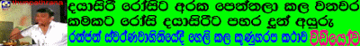 http://thunpathrana8.blogspot.com/2015/08/swarnawahini-anthima-satana-ranjan.html