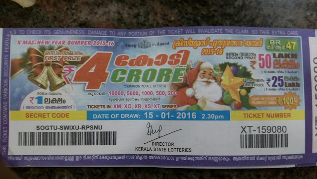 KERALA LOTTERY CHRISTMAS NEW YEAR BUMPER 2015-2016 BR 47