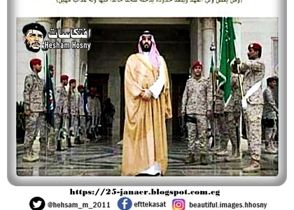 جريدة عكاظ السعودية :عن محمد بن سلمان .. لمن الملك اليوم؟  .. الملك يحارب الفساد