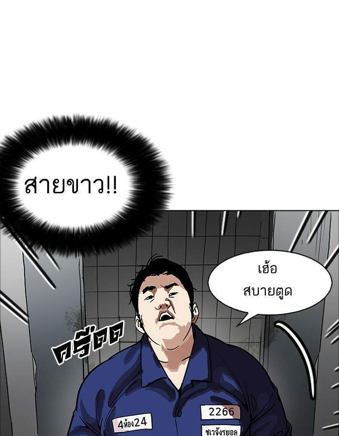 Lookism ตอนที่ 180