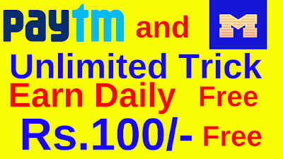 Earn daily Free ₹100 paytm cash