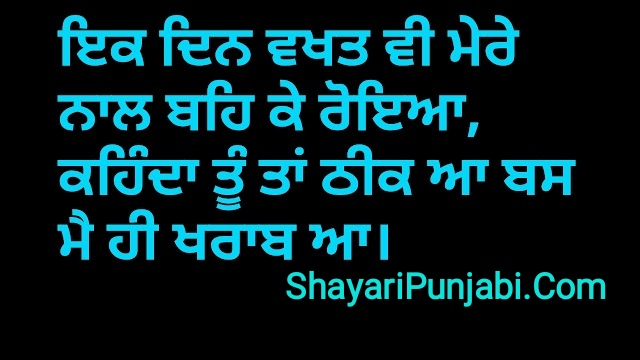 Sad Status Punjabi